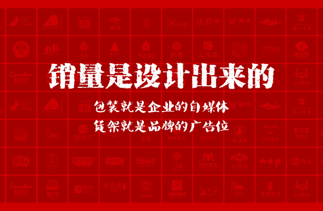 一家以提升产品销量为导向的江城包装设计机构